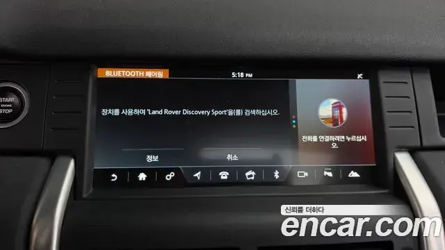 Land Rover Discovery Sport 2019 — ფოტო 2/33