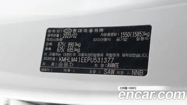 Hyundai The New Avante Hybrid 2023 — ფოტო 4/32