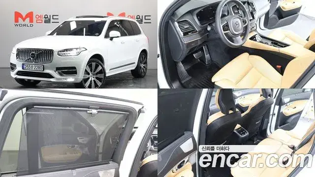 Volvo XC90 2022 — Photo 1/20