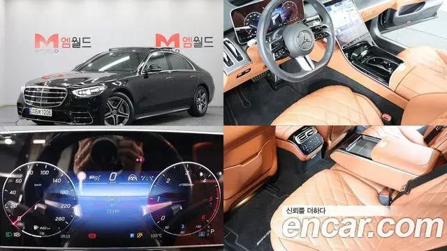Mercedes-Benz S-Class 2023 — Photo 6/20
