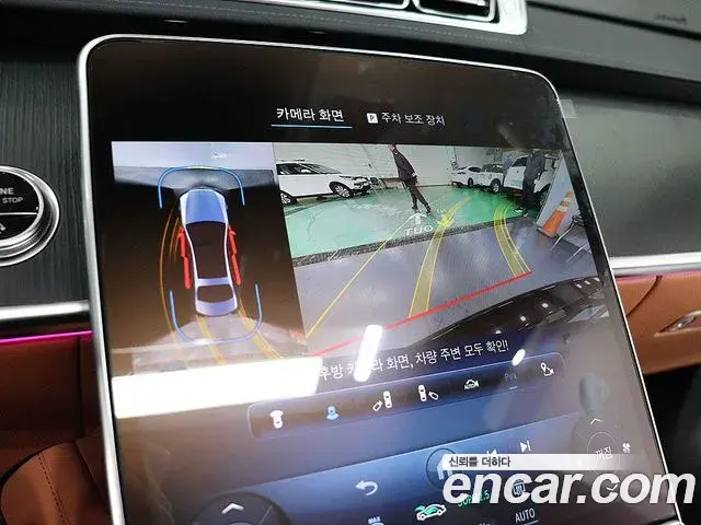 Mercedes-Benz S-Class 2023 — Photo 3/20