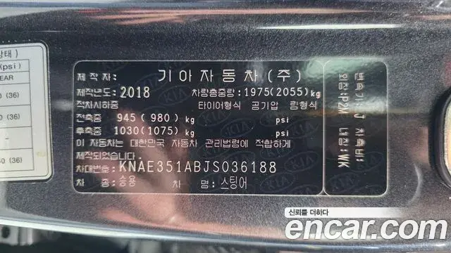 Kia Stinger 2018 — Photo 5/35