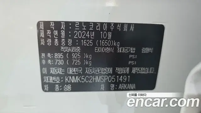 Renault Samsung Arkana 2024 — Photo 28/30