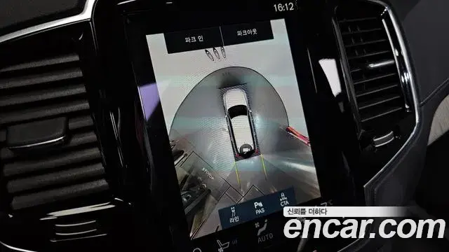 Volvo XC90 2022 — Şəkil 14/39