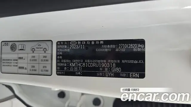 Genesis GV80 2023 — Şəkil 19/40