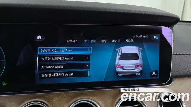 Mercedes-Benz E-Class 2022 — Şəkil 20/33