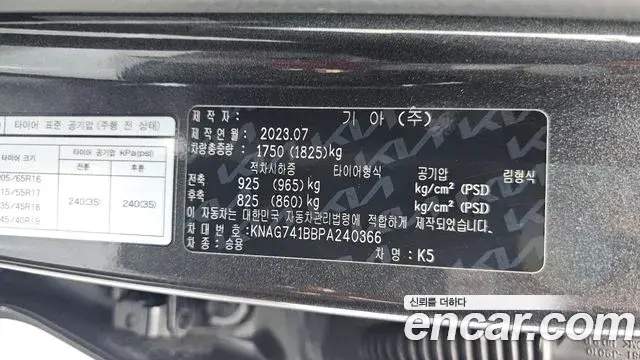 Kia K5 2023 — Şəkil 2/30