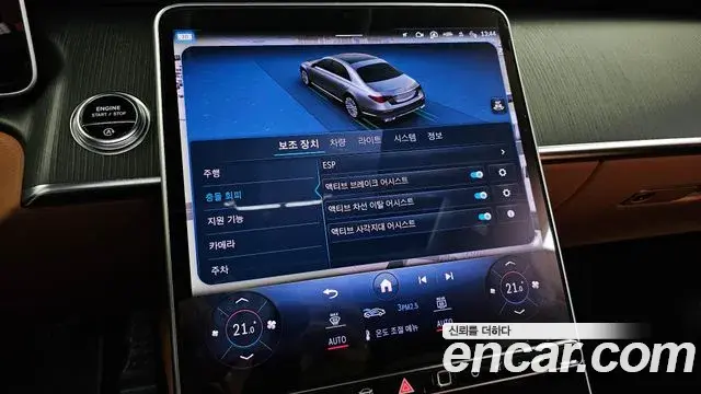 Mercedes-Benz S-Class 2023 — Photo 27/31