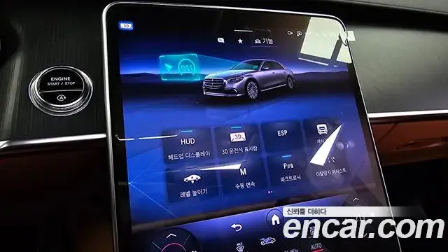Mercedes-Benz S-Class 2023 — Photo 16/31