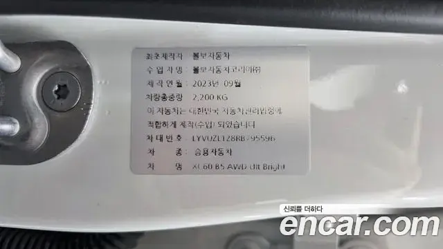 Volvo XC60 2023 — Photo 23/34