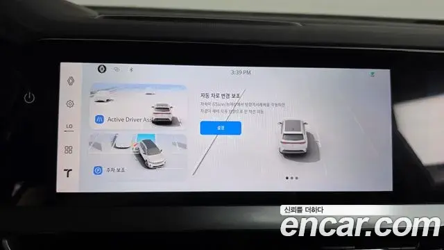 Renault Samsung Grand Koleos 2025 — Photo 6/20