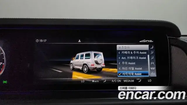 Mercedes-Benz G-Class 2023 — Photo 27/33