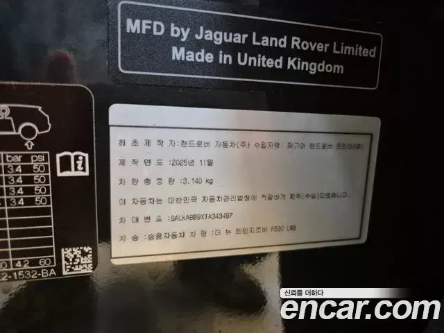 Land Rover Range Rover 2026 — Photo 13/20