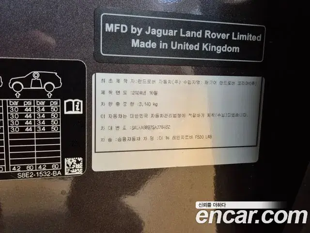 Land Rover Range Rover 2025 — ფოტო 11/20