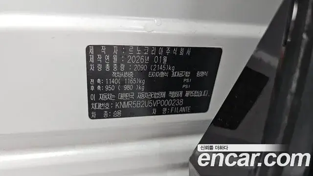 Renault Samsung Filante 2026 — Photo 3/33