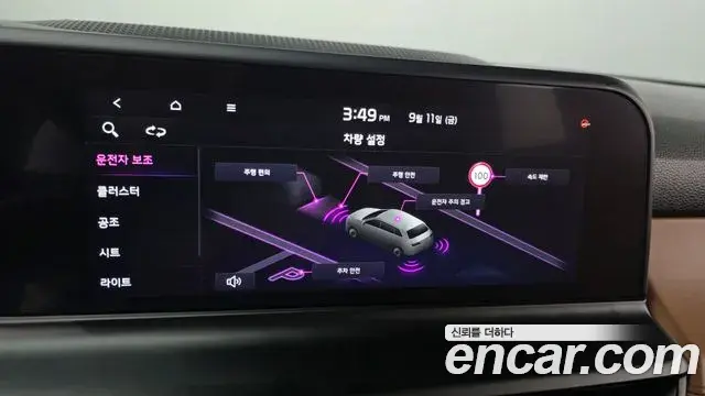 Kia Seltos 2023 — Photo 26/30