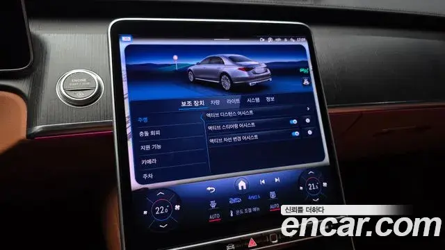 Mercedes-Benz S-Class 2022 — Photo 34/34