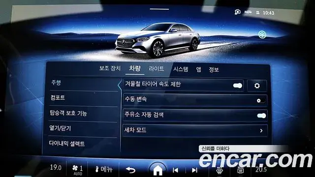 Mercedes-Benz E-Class 2024 — Photo 13/20