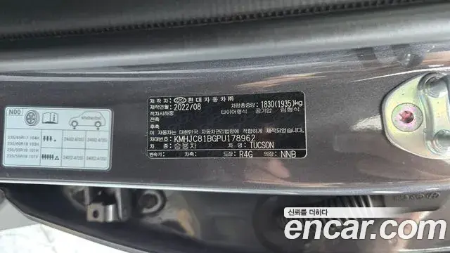 Hyundai The New Tucson 2022 — Фото 17/20