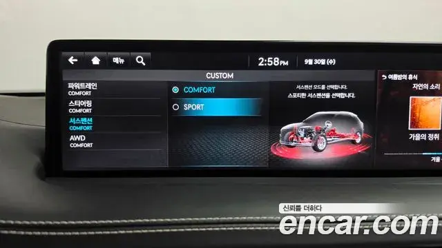 Genesis GV70 2023 — Photo 36/37