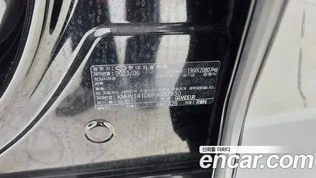 Hyundai Grandeur 2023 — Şəkil 20/20