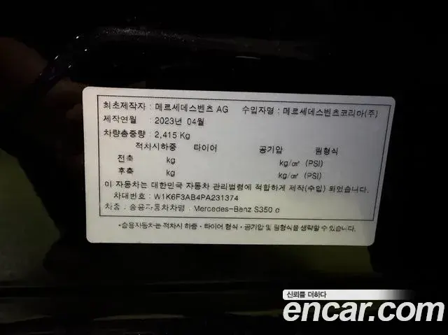 Mercedes-Benz S-Class 2023 — Фото 1/20