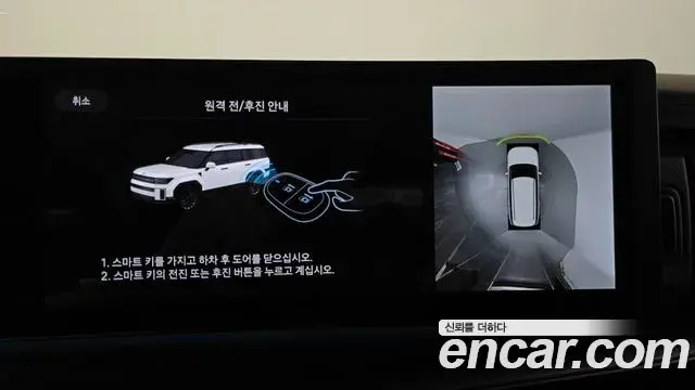 Hyundai Santa Fe 2024 — Photo 14/20