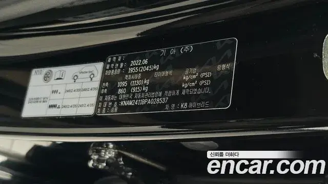 Kia K8 2022 — Photo 28/36