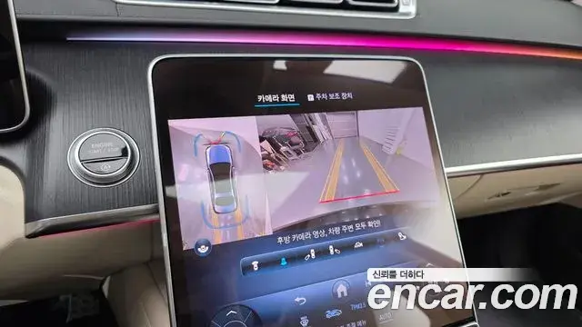 Mercedes-Benz S-Class 2022 — Photo 17/20