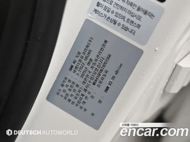BMW X3 2025 — Photo 20/20