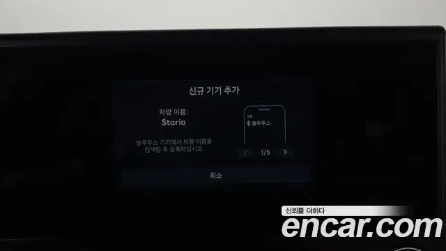 Hyundai Staria 2026 — Photo 18/20