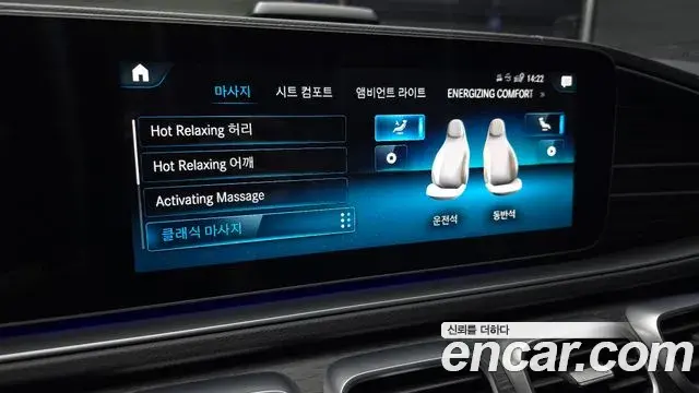 Mercedes-Benz GLS-Class 2021 — Photo 15/20