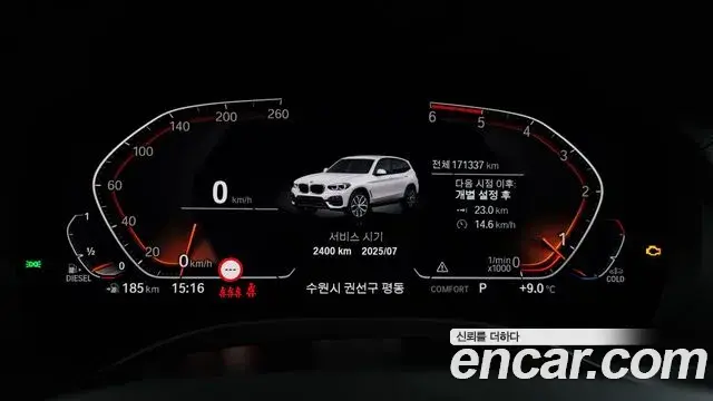BMW X3 2020 — Şəkil 13/20