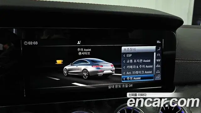 Mercedes-Benz E-Class 2019 — Photo 9/20
