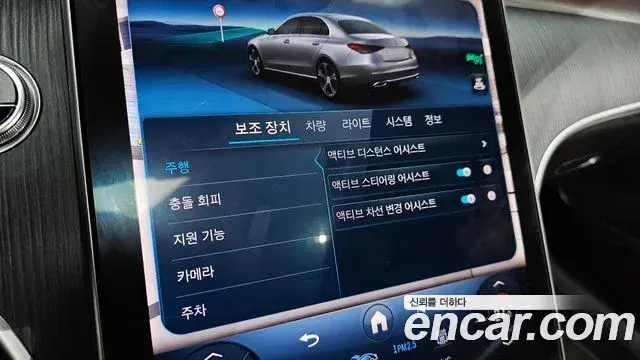Mercedes-Benz C-Class 2023 — Şəkil 15/20