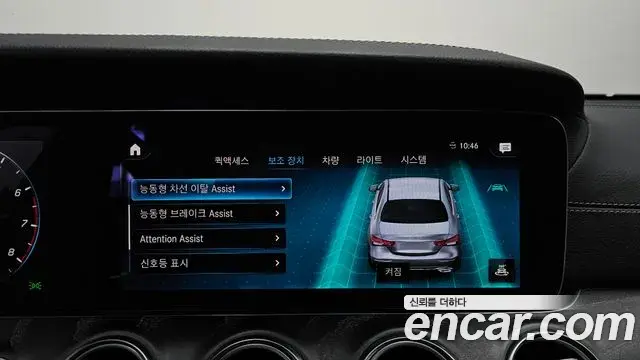 Mercedes-Benz E-Class 2023 — Şəkil 3/20
