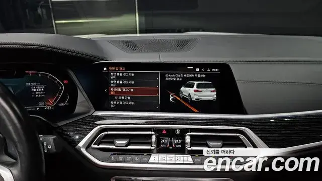 BMW X7 2022 — Şəkil 12/20