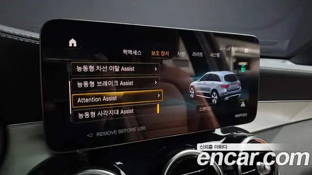 Mercedes-Benz GLC-Class 2022 — Şəkil 4/20
