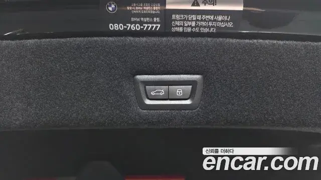 BMW 7 Series 2025 — Photo 16/20