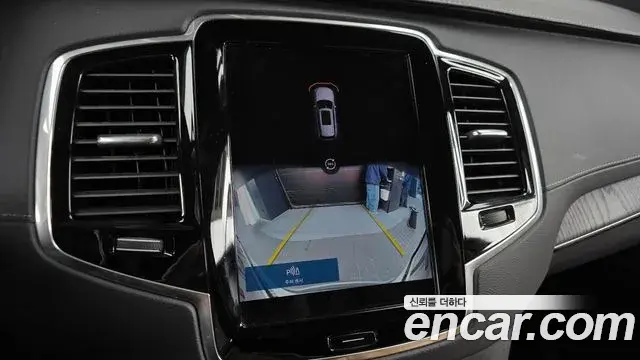 Volvo XC90 2022 — Şəkil 17/20