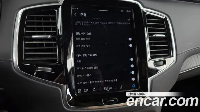 Volvo XC90 2022 — Şəkil 14/20