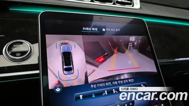 Mercedes-Benz S-Class 2021 — Photo 13/20