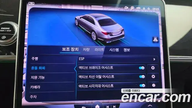 Mercedes-Benz S-Class 2022 — Photo 1/20