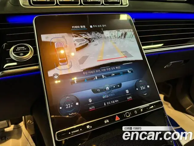 Mercedes-Benz S-Class 2022 — ფოტო 14/19