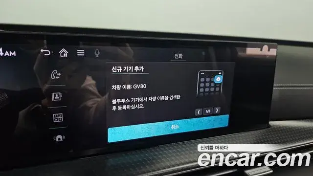 Genesis GV80 Coupe 2024 — Şəkil 19/20