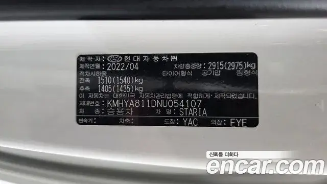 Hyundai Staria 2022 — Фото 19/20
