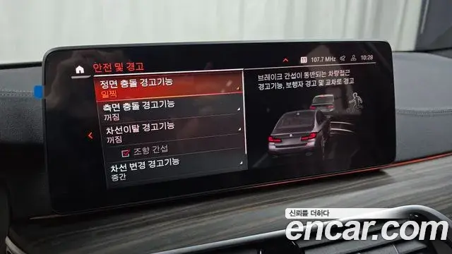 BMW 5 Series 2020 — ფოტო 23/32