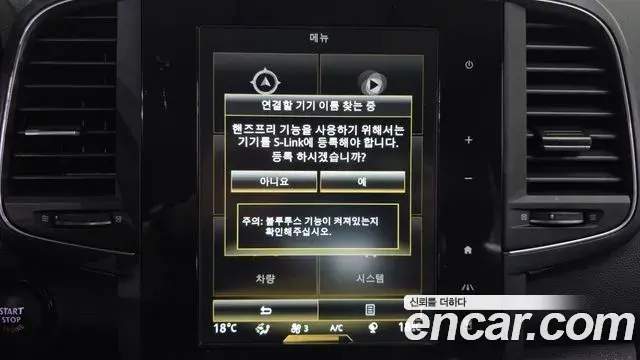 Renault Samsung QM6 2021 — Şəkil 13/34