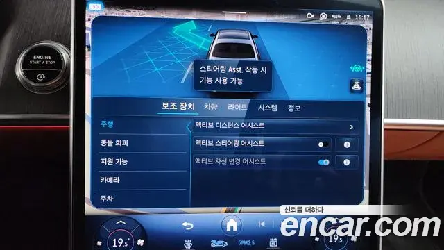 Mercedes-Benz S-Class 2022 — Şəkil 7/35