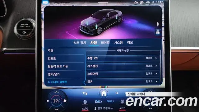 Mercedes-Benz S-Class 2022 — Şəkil 15/35